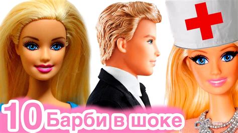 Барби мультик на русском Барби попала в больницу Кен встретил другую ...