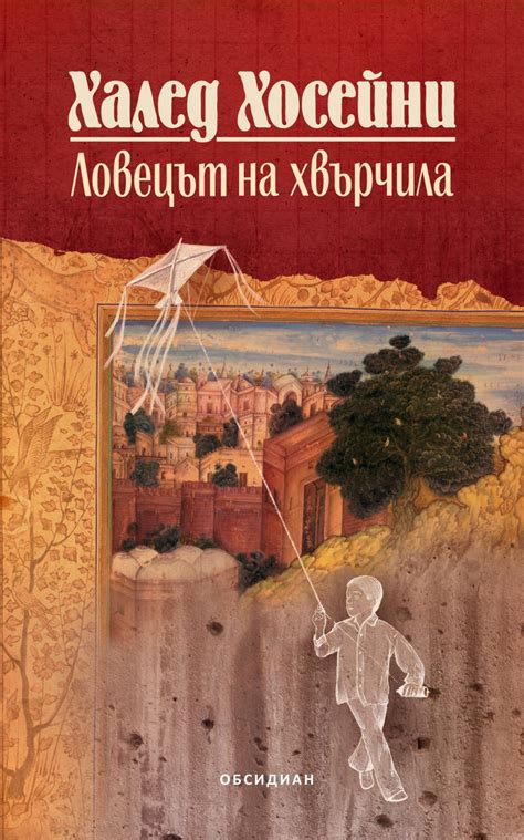 Предстоящи заглавия – Издателство Обсидиан