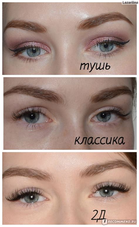 Классика 2д и 3д ресницы разница фото