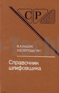 Федоренко - Справочник По Черчению - batteryprogrammy