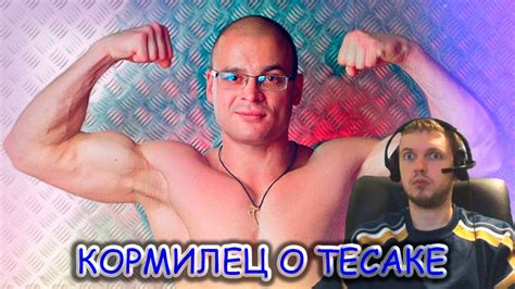 Папич про Тесака - YouTube