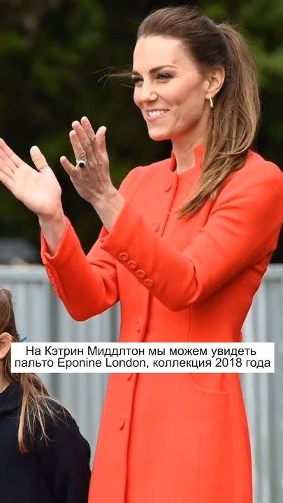 Кэтрин Миддлтон. - YouTube