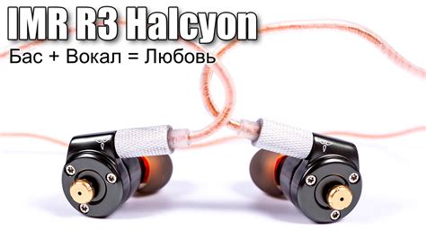 Видеообзор наушников IMR R3 Halcyon - Porta Fi