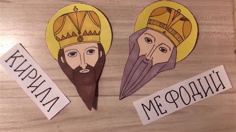 Почему русский алфавит называется кириллица?