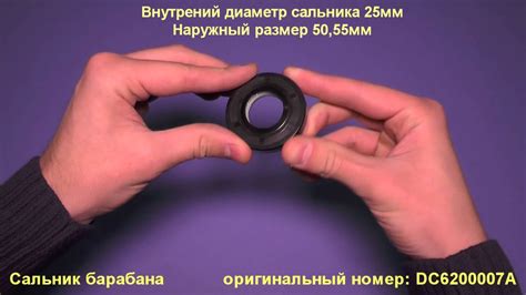 Сальник барабана Samsung DC62-00007A - YouTube