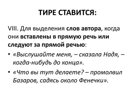 Тире и двоеточие - презентация онлайн