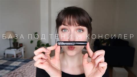 База под тени NYX | Первые впечатления - YouTube