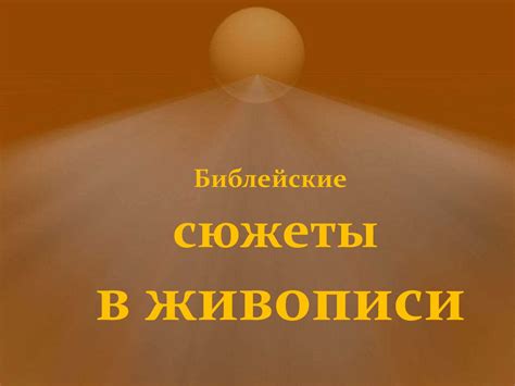 Религии мира - презентация онлайн