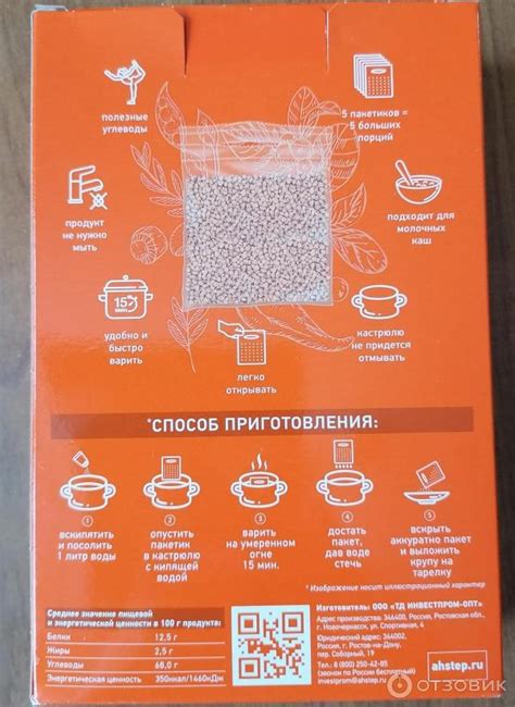 Отзыв о Гречневая крупа в варочных пакетах Степь | Если очень некогда ...