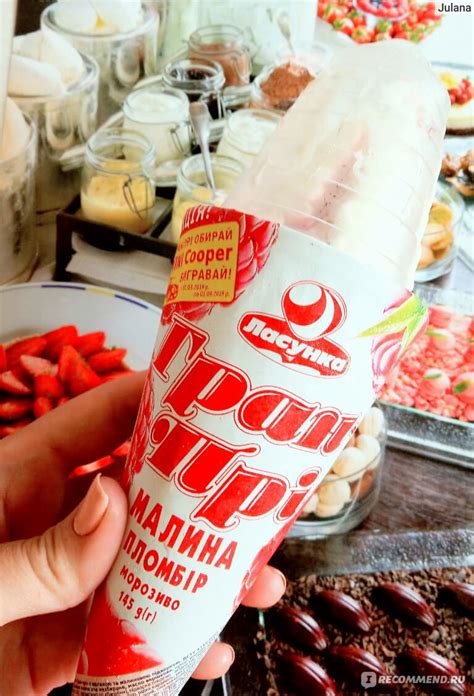 Мороженое рожок Ласунка Пломбир "Гран-При" с малиной - «Вкусный и ...