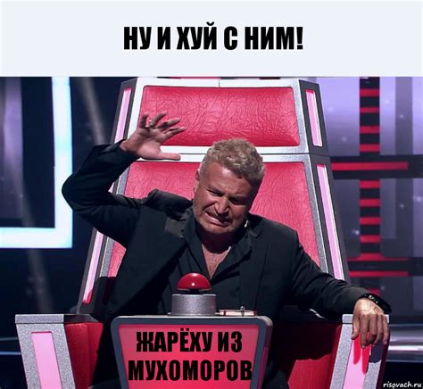 ну и хуй с ним! жарёху из мухоморов, Комикс Агутин - Рисовач .Ру