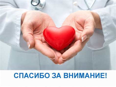 Паллиативная помощь - online presentation