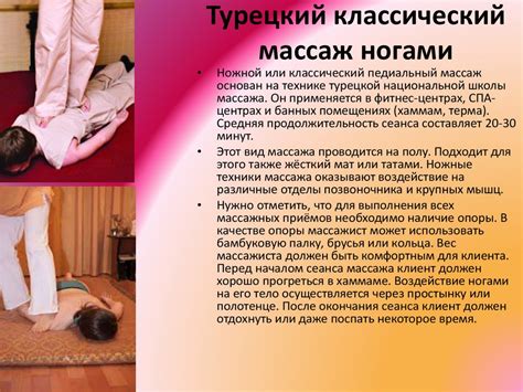 Турецкий массаж - презентация онлайн