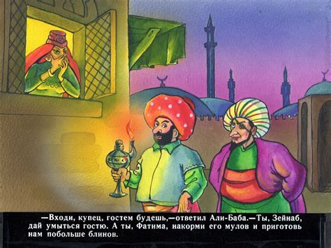 "Али-Баба и 40 разбойников. Художники И. Сорока, Я. Батурова. Киев ...