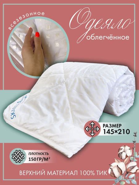 Одеяло BE HOME STORE OBL-ska-c, 145x210, Летнее, Всесезонное, с ...