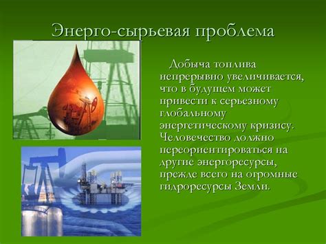 Глобальные проблемы современности - презентация онлайн