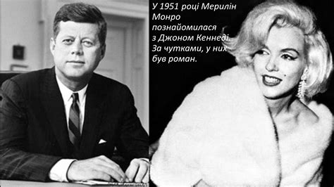 Презентація на тему Мерлін Монро (варіант 2) — готові шкільні ...
