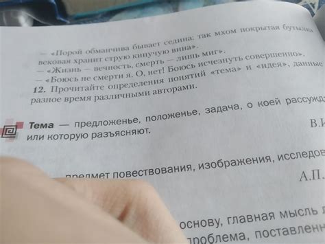 Вопрос.ру - "Помогите номер 11!Выберите любую тему и напишите сочинение ...