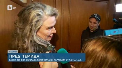 Елена Динева излиза на свобода срещу 750 000 лв. - BPost