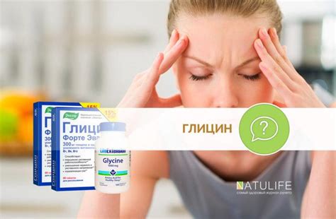 Глицин для детей – инструкция по применению