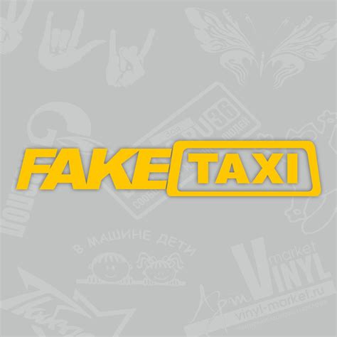 Виниловая наклейка "FAKE TAXI"