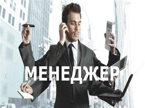 менеджер по продажам ⋆ MТренинг