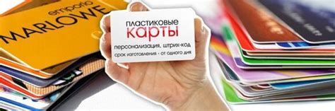 Изготовление пластиковых карт на заказ дешево в Москве