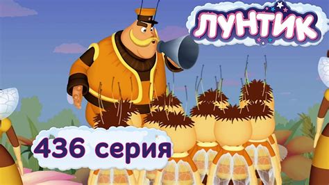 Лунтик - 436 серия. Тяжело в учении - YouTube