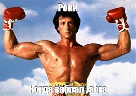 Создать мем "сильвестр в столовой, рокки, рокки бальбоа" - Картинки ...