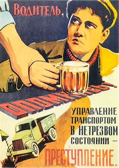 Советские плакаты против пьянства (60 фото) ⚡ Фаник.ру