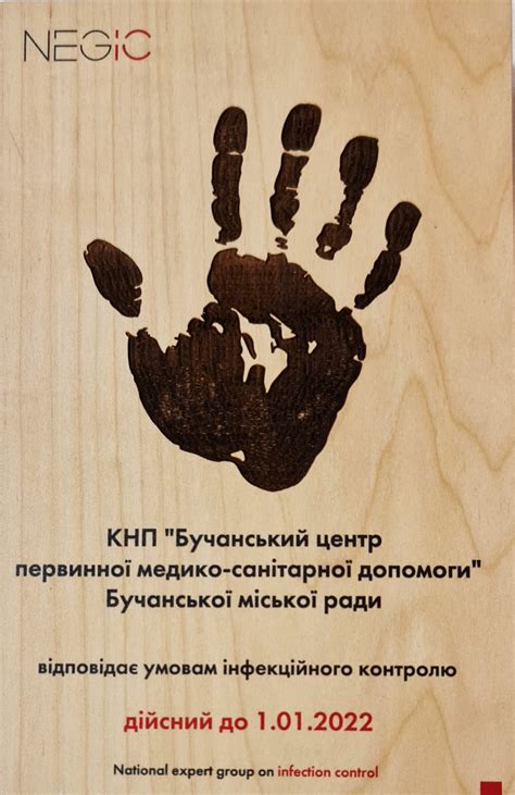 Бучанський центр первинної медико-санітарної допомоги | Бучанський ...