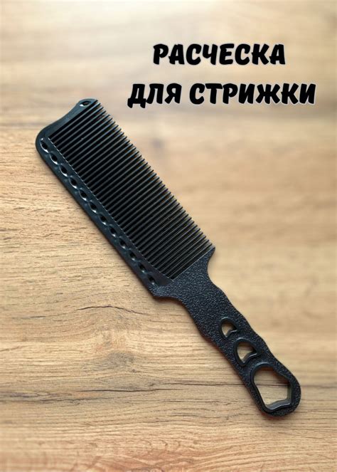 Расчёска для стрижки волос - купить с доставкой по выгодным ценам в ...