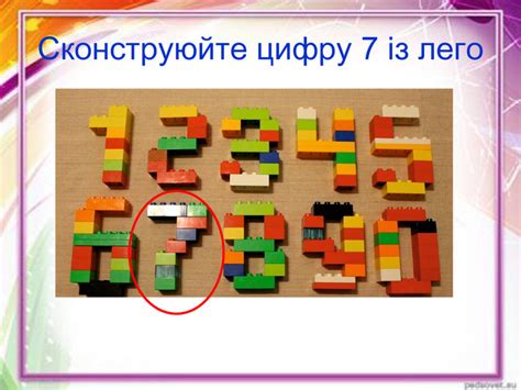 Презентація "Число 7. Цифра 7". (За програмою "Росток")