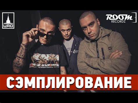 Сэмплирование [ СENTR - Виражи ] - YouTube