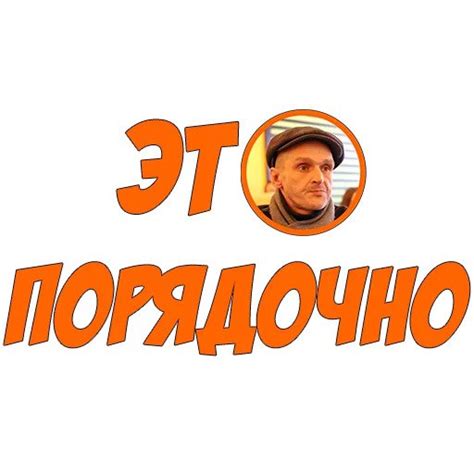 Стикеры Телеграмм - Мопс Дядя Пёс