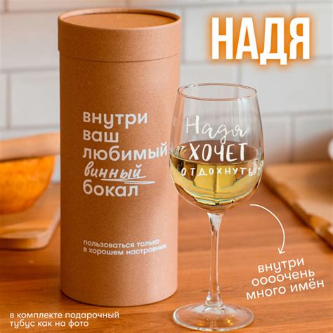 Бокал для коктейлей, для граппы "Надя", 550 мл - купить по низким ценам ...