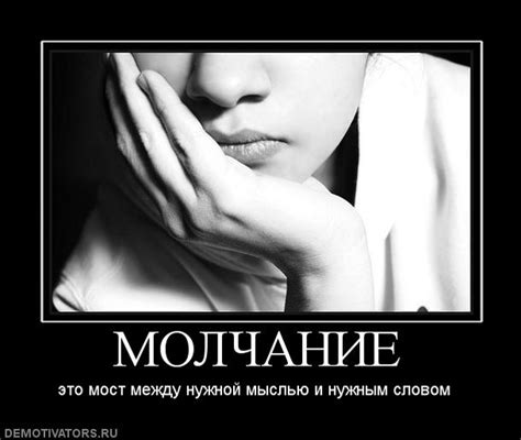 О молчании (Марина Владимировна Свиридова) / Стихи.ру