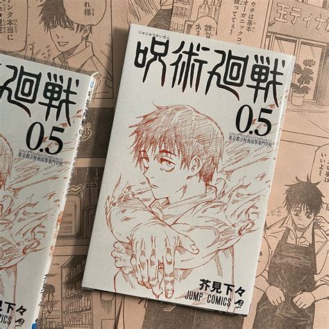 Jujutsu Kaisen Special Manga (vol. 0.5) | LINE SHOPPING