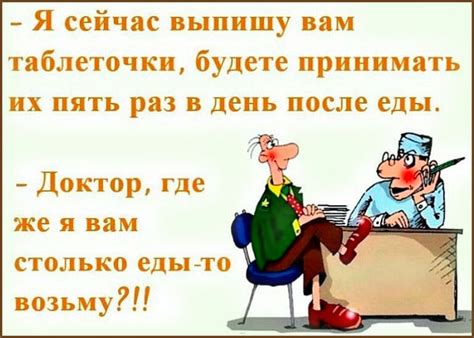 Анекдоты в картинках