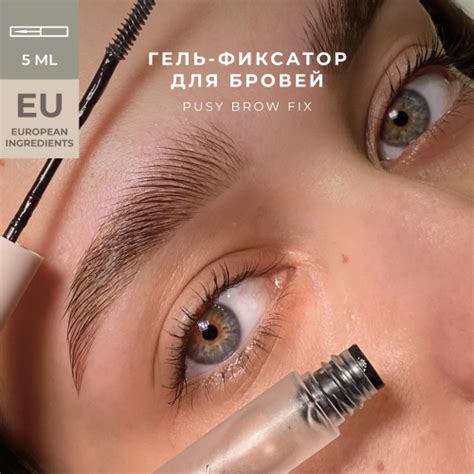 Гель для бровей — купить, цены на фиксаторы для бровей на Мегамаркет