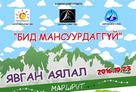 Өвлөөс өмнө амжиж явах АЯЛЛУУД | News.MN
