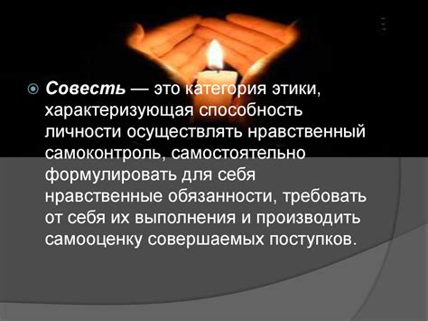 Свобода совести - презентация онлайн