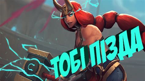Веселье в battlerite | Батлрайт гемплей Фрея - YouTube