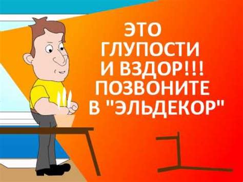 ЭльДекор - YouTube