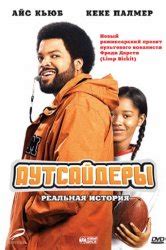 Смотреть фильм Ниже её губ онлайн бесплатно в хорошем качестве