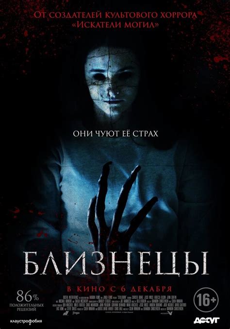 Близнецы (2017) – Фильм Про