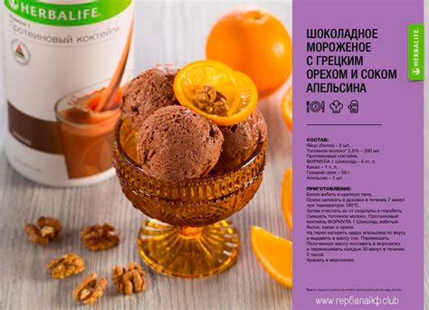 Рецепты Гербалайф