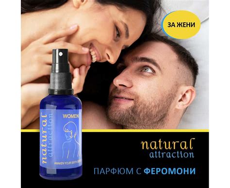 Сексуално здраве :: Secret Sale :: Дамски парфюм с феромони Natural ...