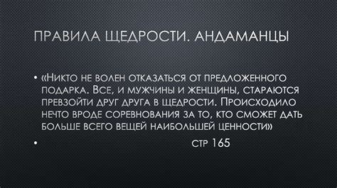 Марсель Мосс “Очерк о даре” - презентация онлайн