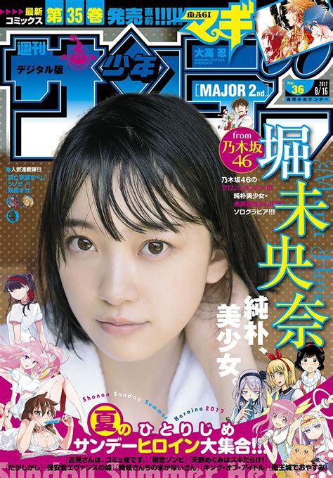 weekly shonen sunday